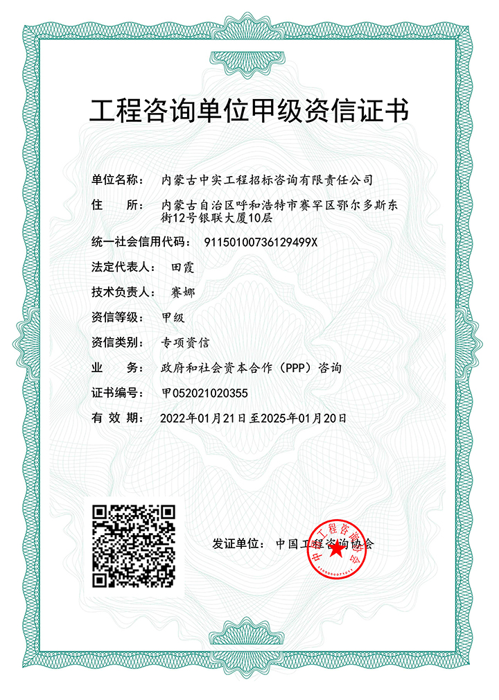 开云（中国）单位甲级专项资信证书